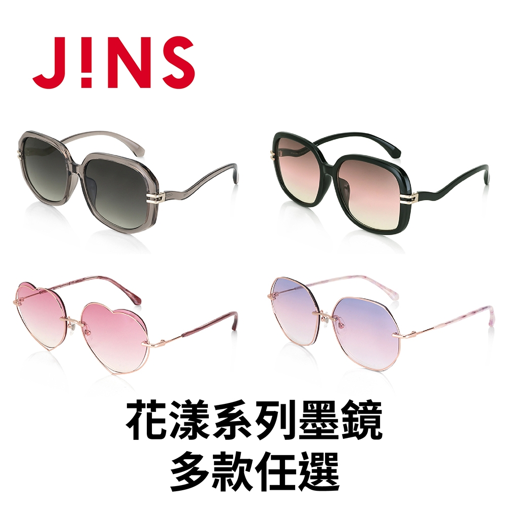 JINS 花漾系列墨鏡(LRF-24S-128/129/130/131)－多款任選