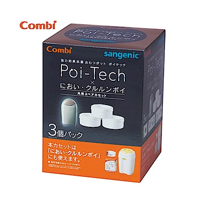 Combi 異味密封器/尿布處理器 防臭抗菌膠捲(3入)