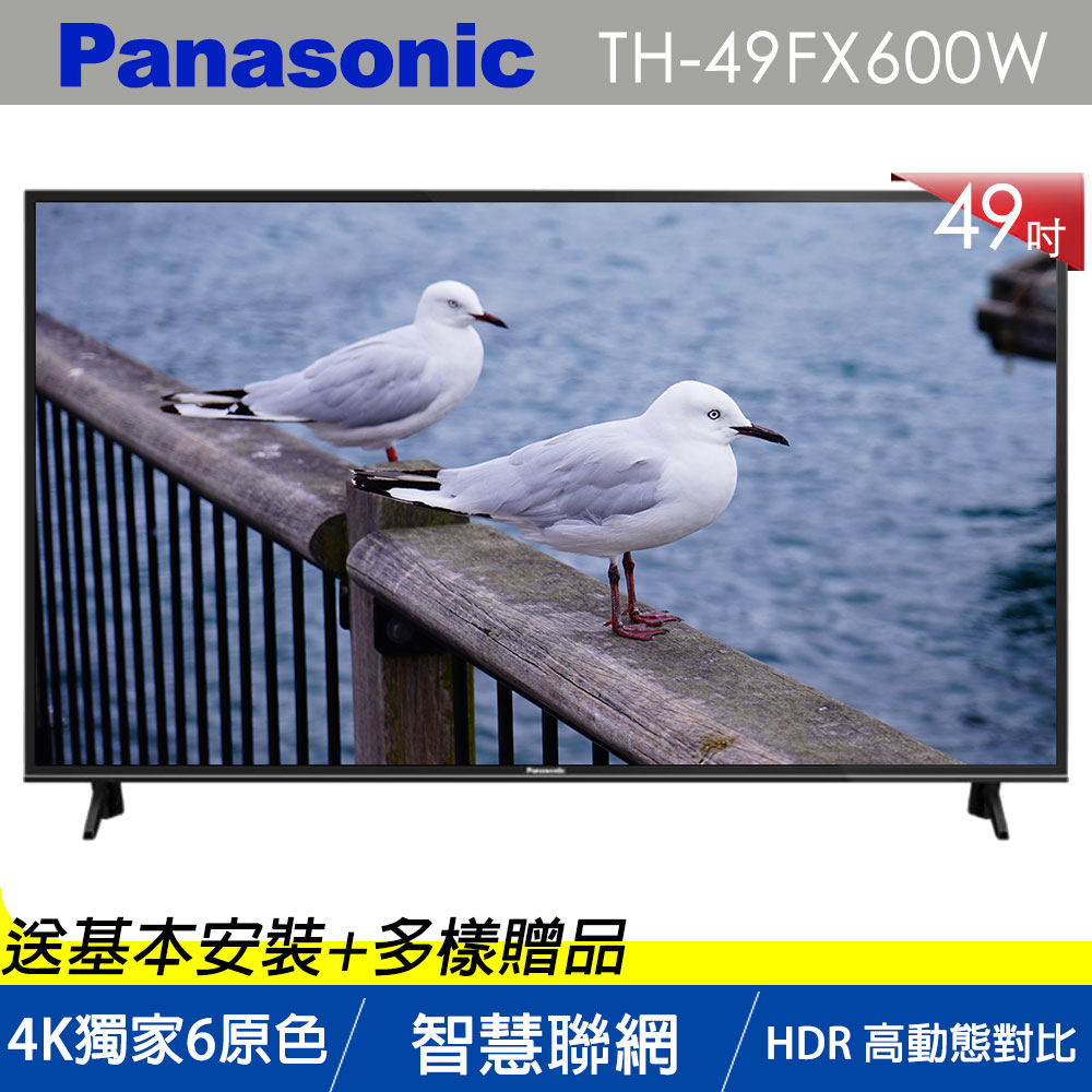 【超值】Panasonic國際牌 49吋4K UHD 連網液晶顯示器 TH-49FX600W - 電視 - @網紅直播人氣商品