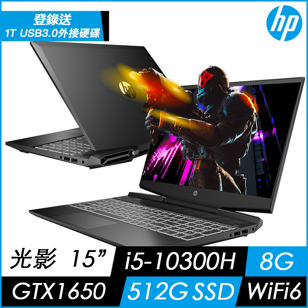 HP 光影 Pavilion Gaming 15-dk1012TX 15吋電競筆電(i5-10300H/8G/512G SSD/GTX1650-4G/Win10)