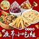 【愛上美味】夜市小吃10包組(蔥抓餅/地瓜薯條/鹽酥雞/QQ球) product thumbnail 1
