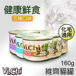 維齊 Vi.Chi 貓罐 160g x 12入組(購買第二件贈送寵物零食x1包)