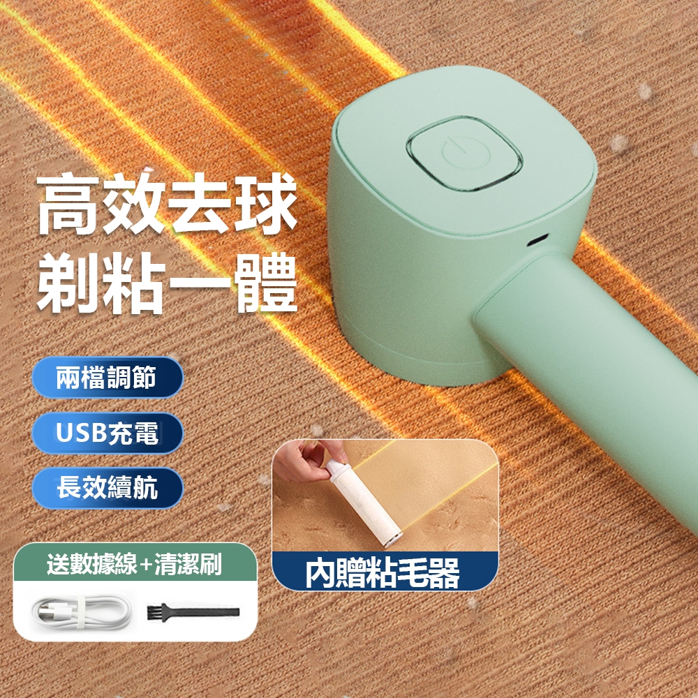 OOJD USB電動除毛球機 除毛粘毛二合一毛球修剪器 剃毛器/刮毛器