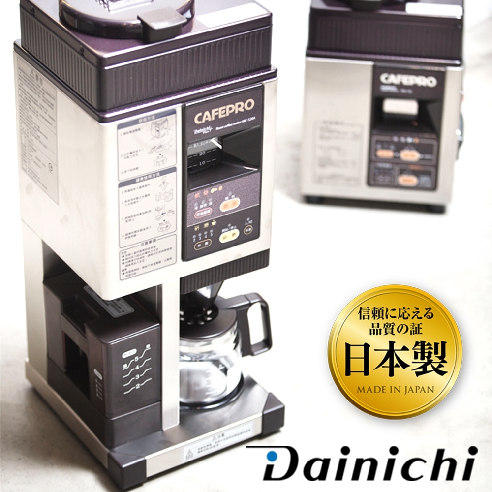 全機日本製造 大日Dainichi自動生豆烘焙咖啡機 MC-520A