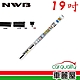 【NWB】雨刷條NWB原廠19 MB48GN 10mm_送安裝(車麗屋) product thumbnail 1