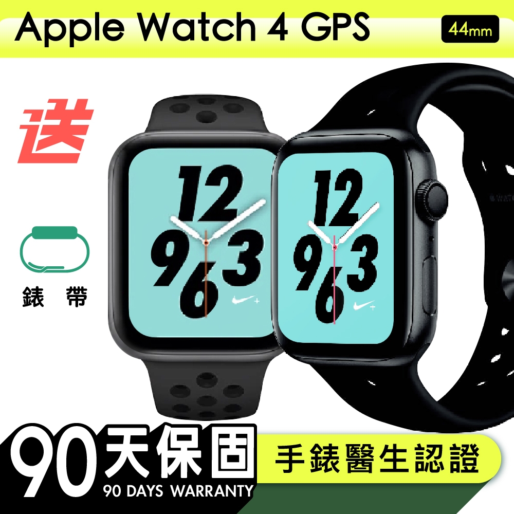 【Apple 蘋果】福利品 Apple Watch Series 4 44公釐 GPS 鋁金屬錶殼 保固90天 贈矽膠錶帶