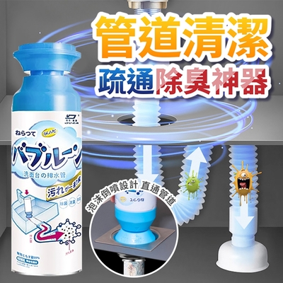 廚衛管道清潔疏通除臭神器500ml(超值2入)