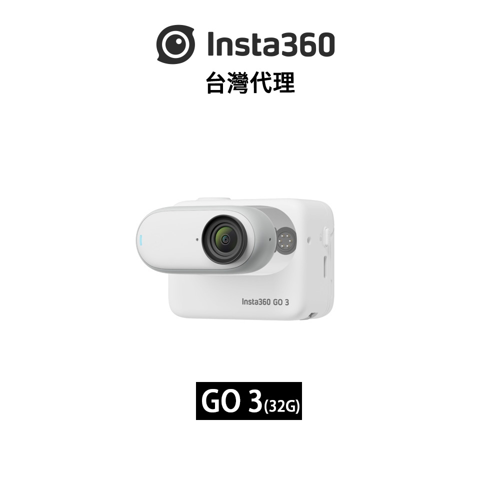 Insta360 GO 3 (32G)拇指防抖相機 先創代理公司貨 | Insta360 全景攝影機 | Yahoo奇摩購物中心