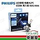 【PHILIPS 飛利浦】LED頭燈 皓鑽光2代 6500K 9005/9006(車麗屋) product thumbnail 1