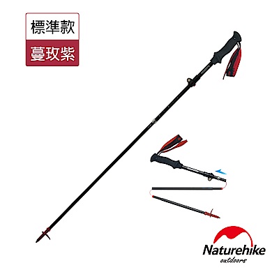 Naturehike ST07長手把輕量碳纖維五節登山杖  標準款 蔓玫紫 - 急