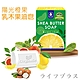 陽光橙果乳木果油皂-120gX6入盒 product thumbnail 1