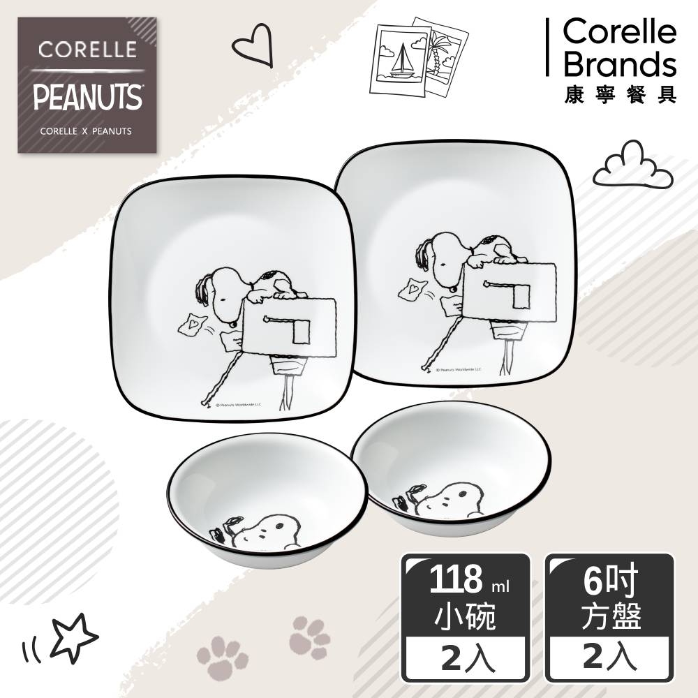 【美國康寧】CORELLE SNOOPY復刻黑白4件式餐具組-D21