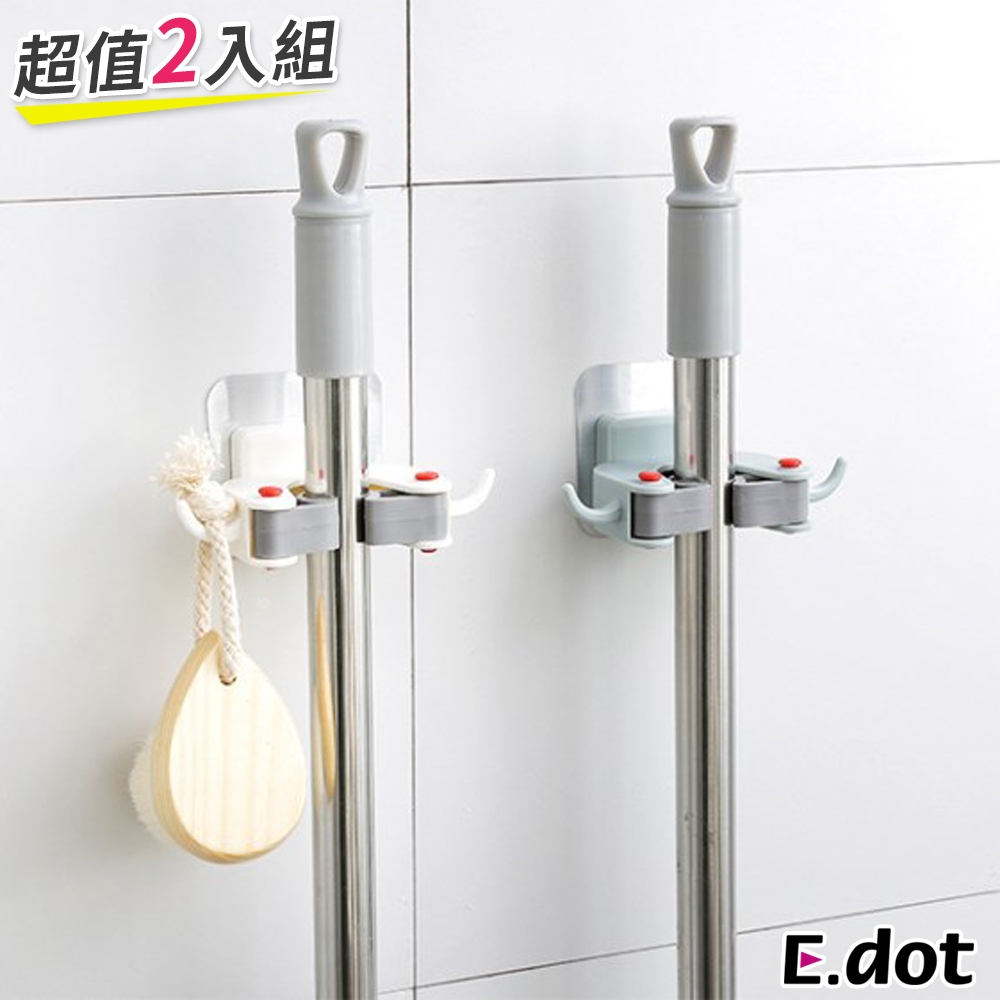 E.dot 壁掛式拖把餐具收納掛勾架(2入組)