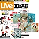 Live互動英語（1年12期） 贈 國家地理經典童話（全7書） product thumbnail 1