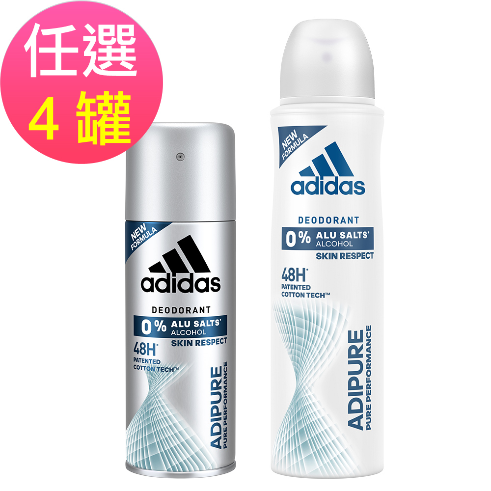 adidas愛迪達 男用/女用純淨舒爽淨味爽身噴霧150ml-任選4罐