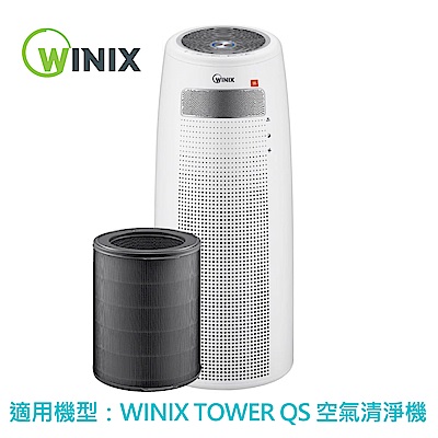 Winix空氣清淨機 TOWER QS專用 一體式360度濾網