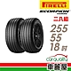 【PIRELLI 倍耐力】輪胎 S-VED-2555518吋_255/55/18_二入組(車麗屋) product thumbnail 1