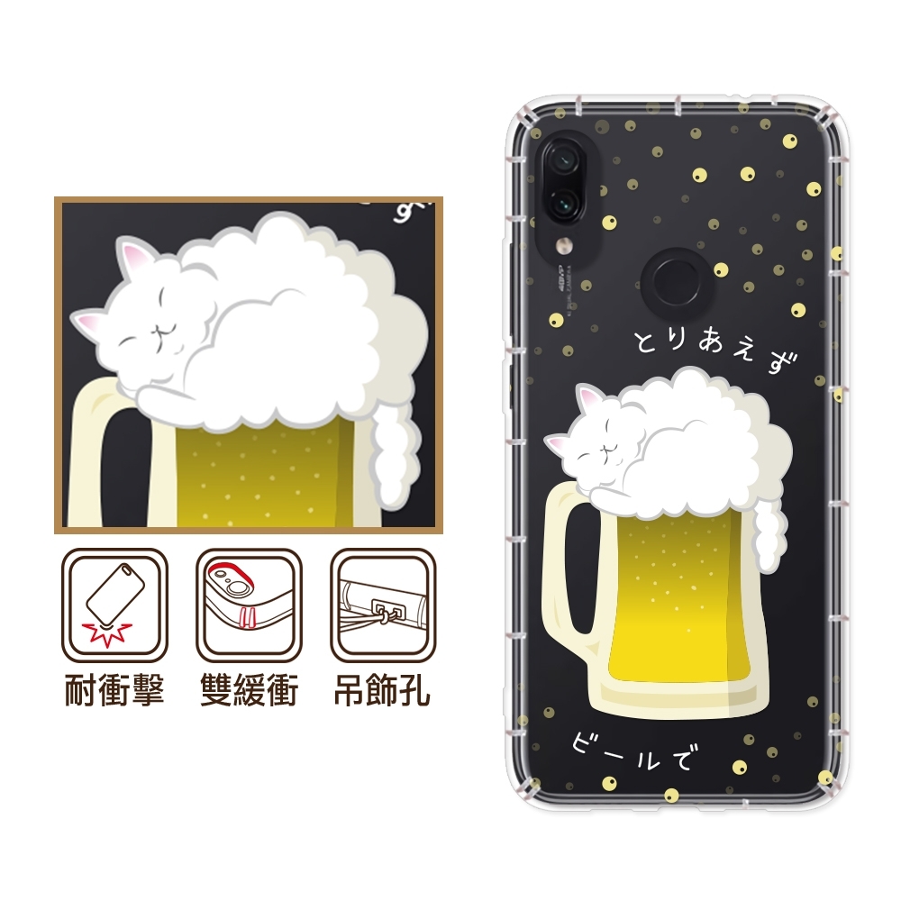 反骨創意 Xiaomi 紅米 Note7 彩繪防摔手機殼 貓氏料理-貓啤兒