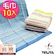 (超值10條組)MIT純棉粉彩條紋毛巾TELITA product thumbnail 1
