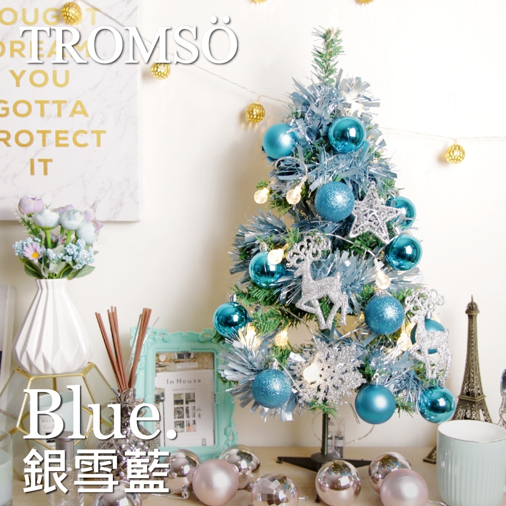 TROMSO 風格旅程60cm桌上型聖誕樹2呎/2尺 (含滿樹掛飾+贈送燈串)-銀雪藍