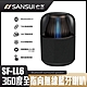 【SANSUI 山水】SANSUI山水 360度全指向無線藍芽喇叭 SF-LL6 product thumbnail 1