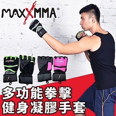 MaxxMMA 多功能拳擊健身凝膠手套 /MMA/拳擊手套/健身手套/運動手套