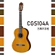 YAMAHA CGS104A古典木吉他 product thumbnail 1