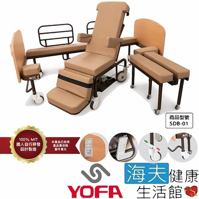 海夫健康生活館 YOFA 名一生物科技 電動升降 坐、躺、動 三合一 移位床_SDB-01