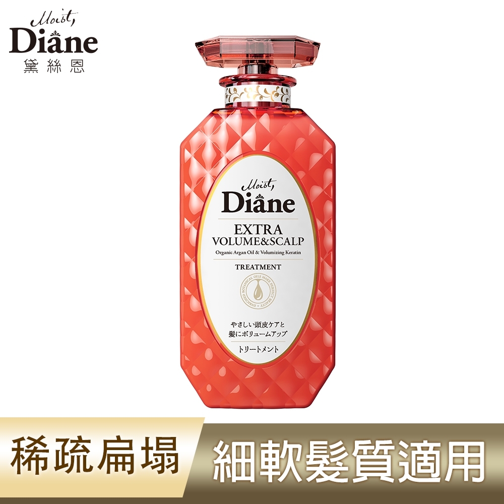 Moist Diane黛絲恩 完美豐盈極潤修護護髮素 450ml