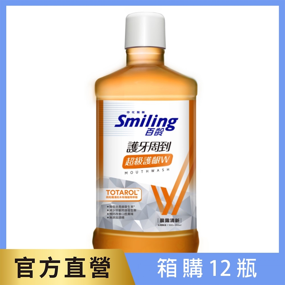 百齡Smiling 護牙周到漱口水超級護齦W-清新晨露750ml (箱購)