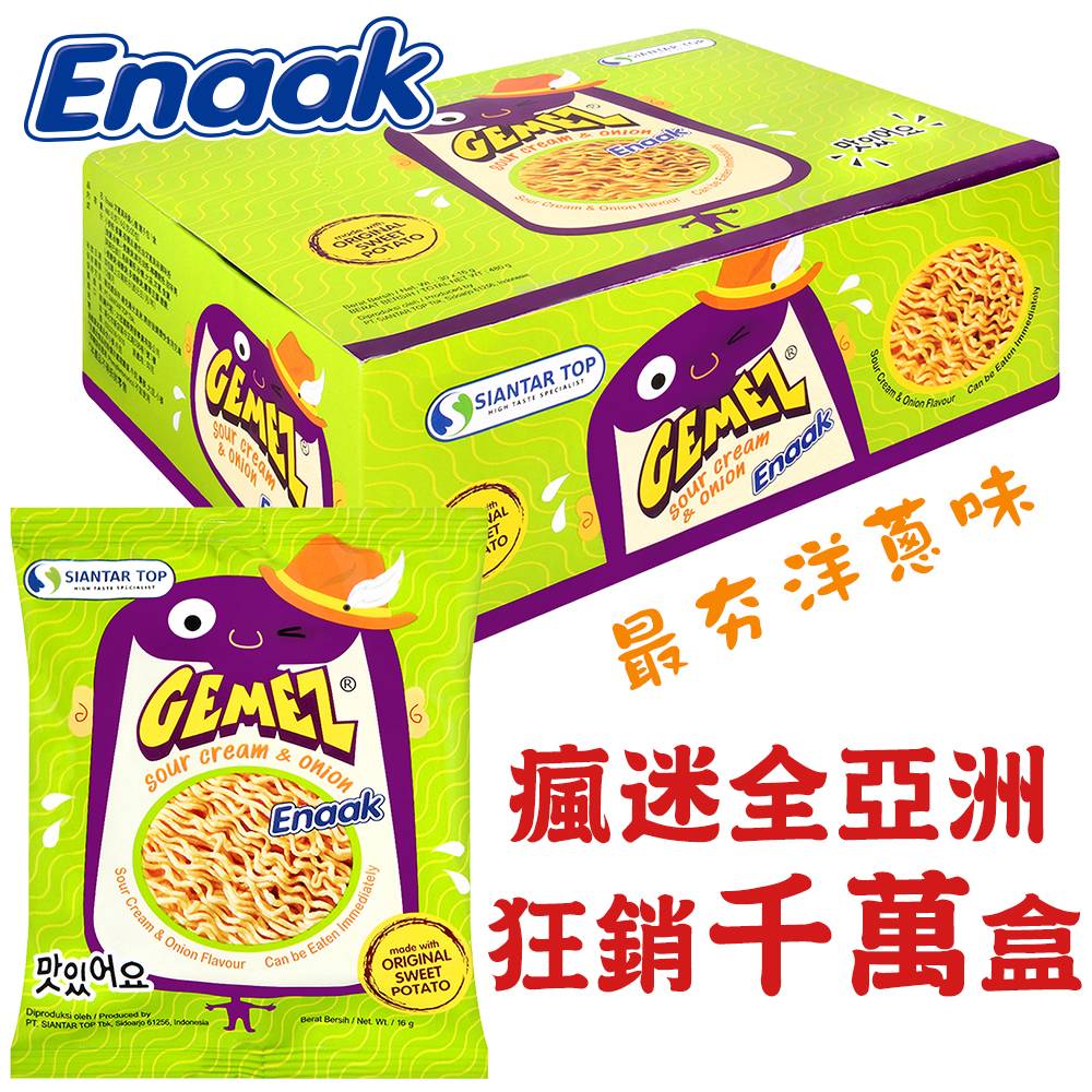 Enaak 洋蔥風味點心麵隨手包(16gx30入) 小雞麵