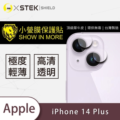 O-one小螢膜 Apple iPhone 14 Plus 犀牛皮鏡頭保護貼 (兩入)