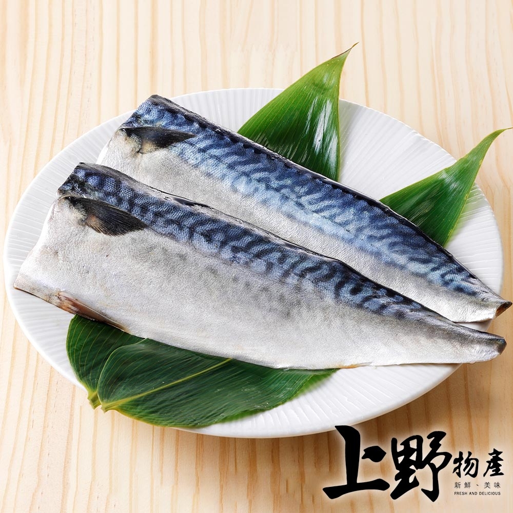 【上野物產】北大西洋進口 薄鹽鯖魚片 x10片(150g±10%/片)