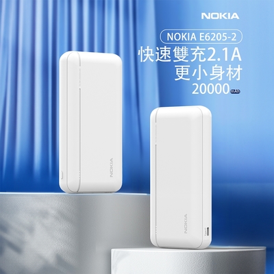 NOKIA 20000mAh行動電源  E6205-2