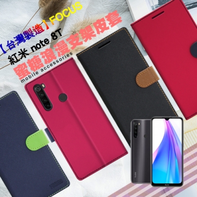 台灣製造 FOCUS for 紅米 Note 8T 蜜糖繽紛皮套