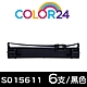 【COLOR24】for EPSON 6入組 S015611 黑色相容色帶 /適用LQ-690C/LQ-695C product thumbnail 1