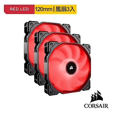 【CORSAIR】AF120 LED 120mm低噪音散熱風扇-紅光-三包裝