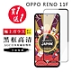 買一送一 OPPO RENO 11F 保護貼日本AGC黑框玻璃鋼化膜 product thumbnail 2