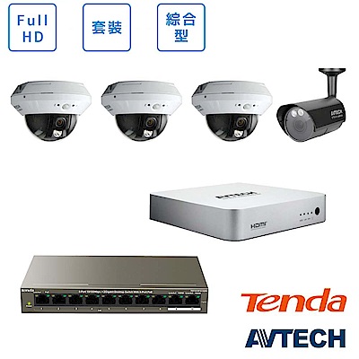 AVTECH FULL HD 1室外3室內監控套裝方案