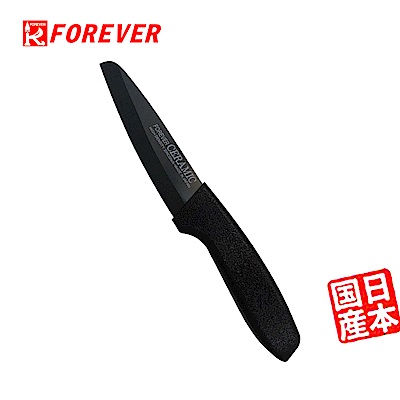 FOREVER 日本製造鋒愛華高精密陶瓷刀8CM(黑刃黑柄)