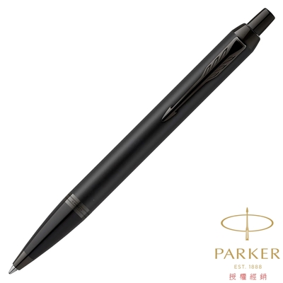 PARKER 派克 新IM經典系列 理性黑 原子筆