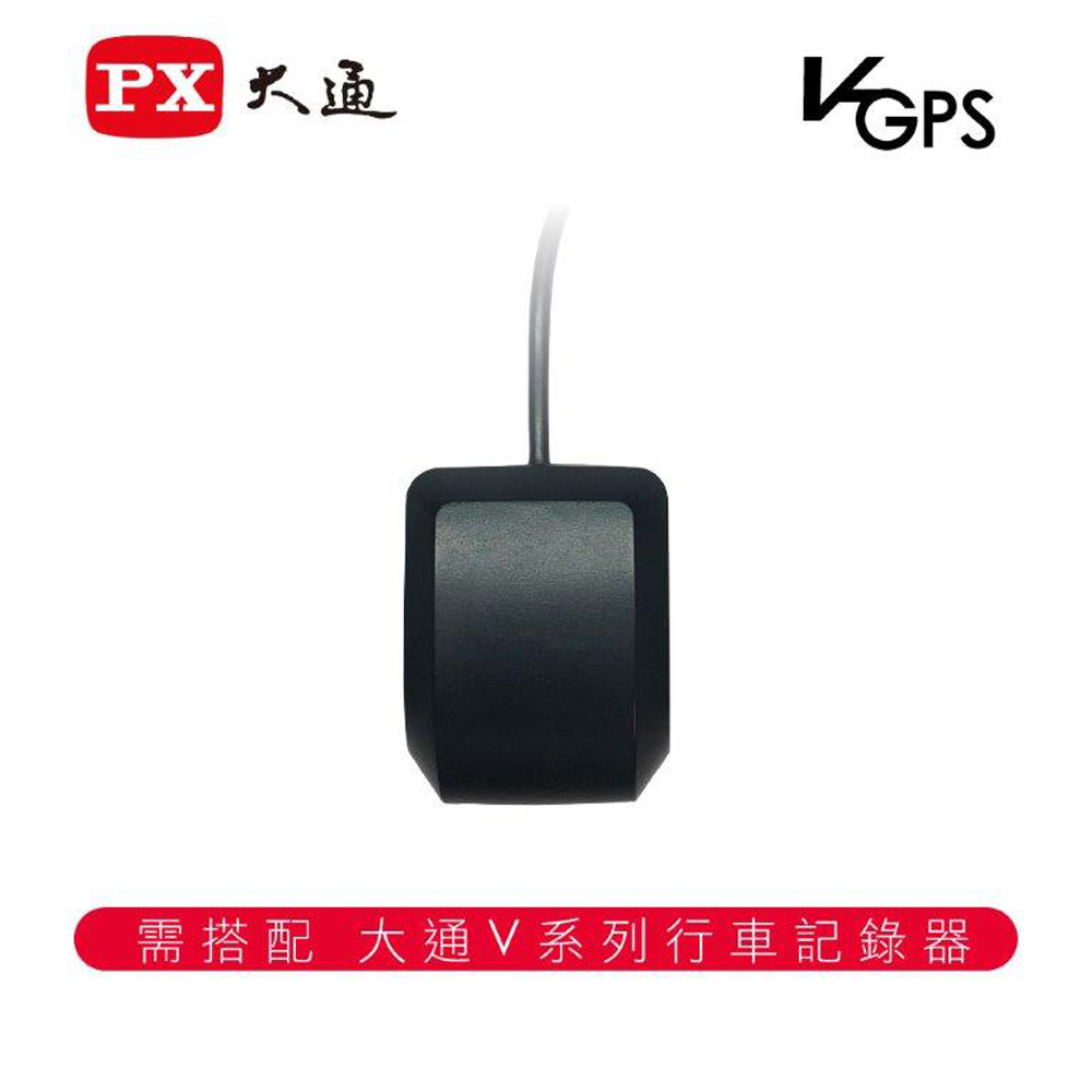 PX大通V70、V90行車記錄器專用GPS接收器 V-GPS