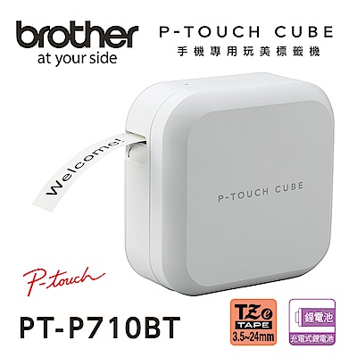 Brother PT-P710BT 手機專用玩美標籤機