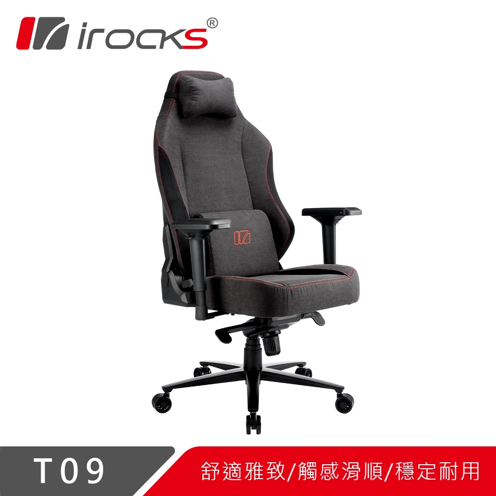 irocks T09 質感布面 電腦椅