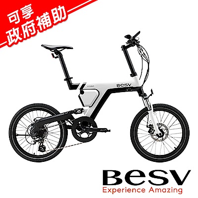 《BESV》PSA1 智慧動能電動自行車 20吋 白色 E-BIKE
