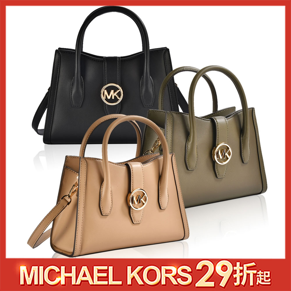 Michael Kors Gabby 圓標LOGO皮革手提斜背小型兩用包-3色任選