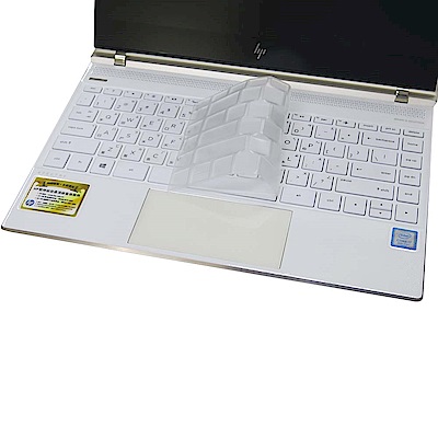 EZstick HP Spectre 13 af01xTU 奈米銀抗菌 TPU 鍵盤膜