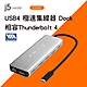 j5create USB4 極速集線器 Dock ( 8K60/4K144 HDMI, 2.5G網路, 10Gbps ) - 相容Thunderbolt 4－JCD403 product thumbnail 1