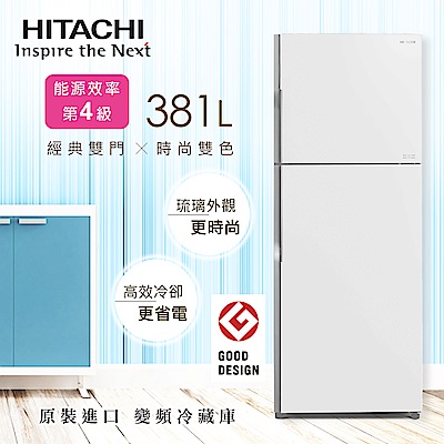 HITACHI日立 381L 4級變頻2門電冰箱 RG399 琉璃白