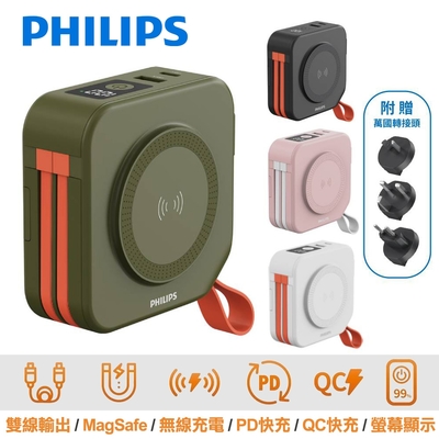 PHILIPS 飛利浦 10000mAh 放心充 FunCube 十合一自帶線行動電源 DLP4347C